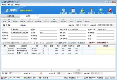 簡(jiǎn)單實(shí)用的銷售開(kāi)單打印軟件 提升效率，助力業(yè)務(wù)增長(zhǎng)