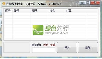 群英微信營(yíng)銷助手 v4.29 高效營(yíng)銷解決方案