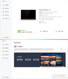 RedmiBook 14 評測 這才是性價比最高的英特爾筆記本，軟件生態(tài)錦上添花