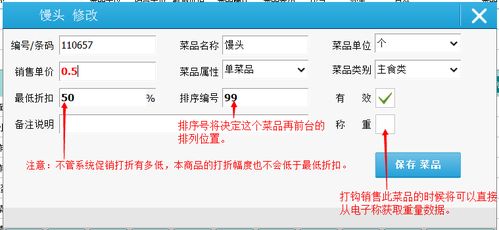 美萍火鍋店專家標準版管理軟件系統(tǒng) 銷售指南與使用價值解析