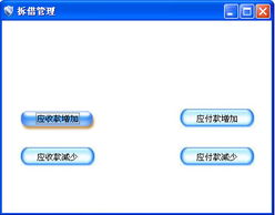 智方2008系家用電器企業經營管理軟件說明書