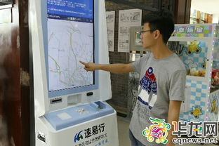 重慶高速服務區引入多媒體信息查詢機，一站式信息與票務服務便捷出行